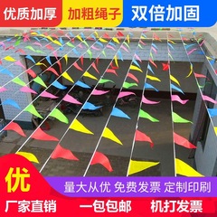 小彩旗の三角旗の幼稚園の彩旗は屋外の祝日の彩旗を飾ります。