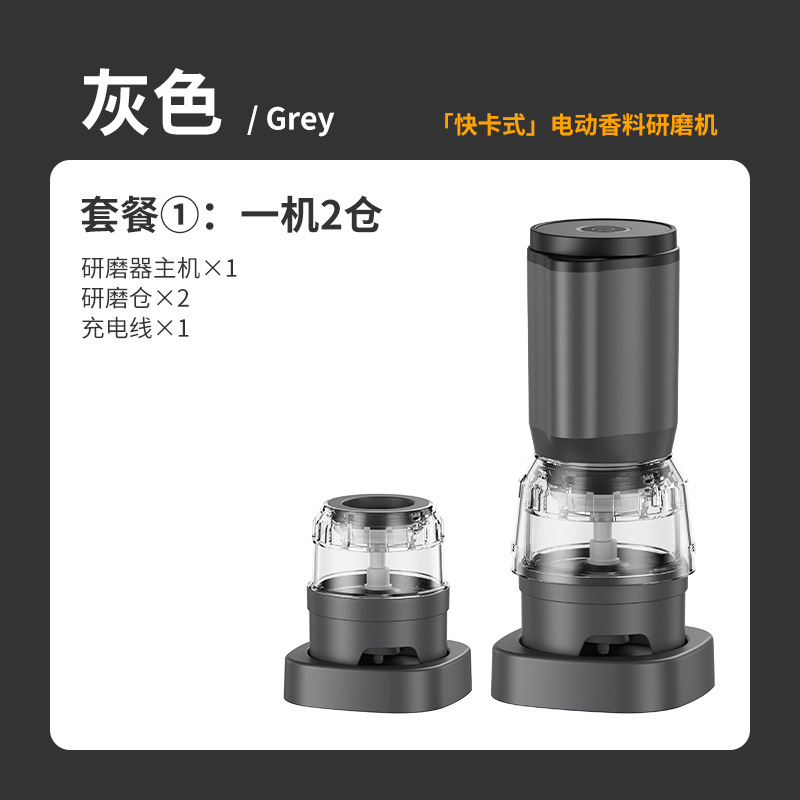 多功能电动胡椒研磨器家用多调料研磨机花椒海盐芝麻快卡式研磨器|undefined