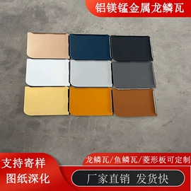 金属建材;铝及铝合金材;古建瓦