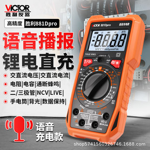 ����VC881DPRO�����f�ñ��Z������߾��Ƚ���늉�������yԇ�x