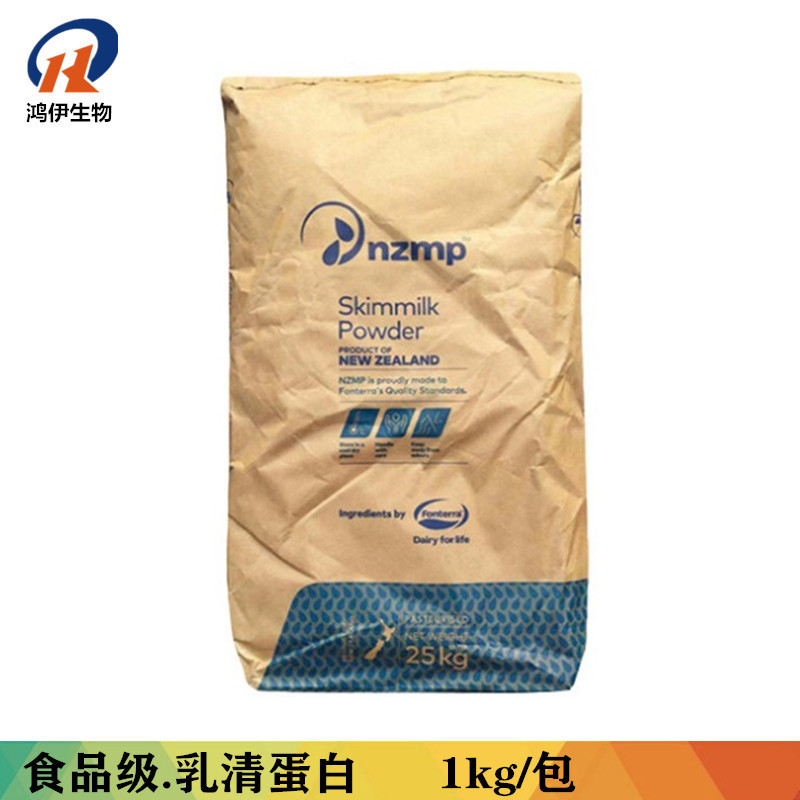 Whey protein powder New Zealand Fonterra WPC80 whey protein fitness powder protein powder