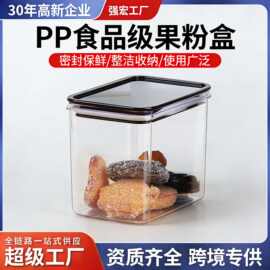 PP商用果粉盒塑料半透明方形五谷杂粮咖啡奶茶粉密封罐储物罐批发