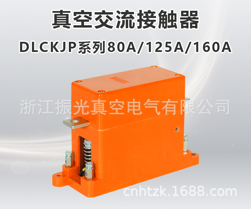 DLCKJP-80/1.14路灯专用真空接触器（拥有检验报告）