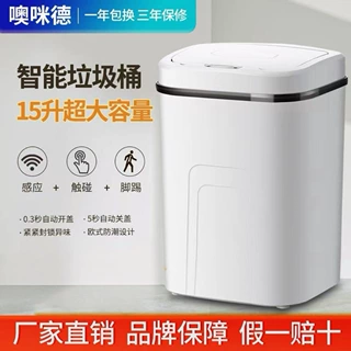 26年新款跨境智能垃圾桶家用感应客厅多功能大号带盖电动垃圾桶