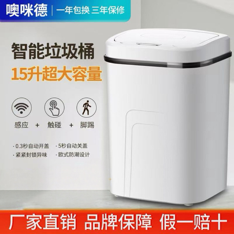 Manufacturer wholesales plastic storage bins, fully automatic sensor kitchen and living room rechargeable smart trash bins from the source factory