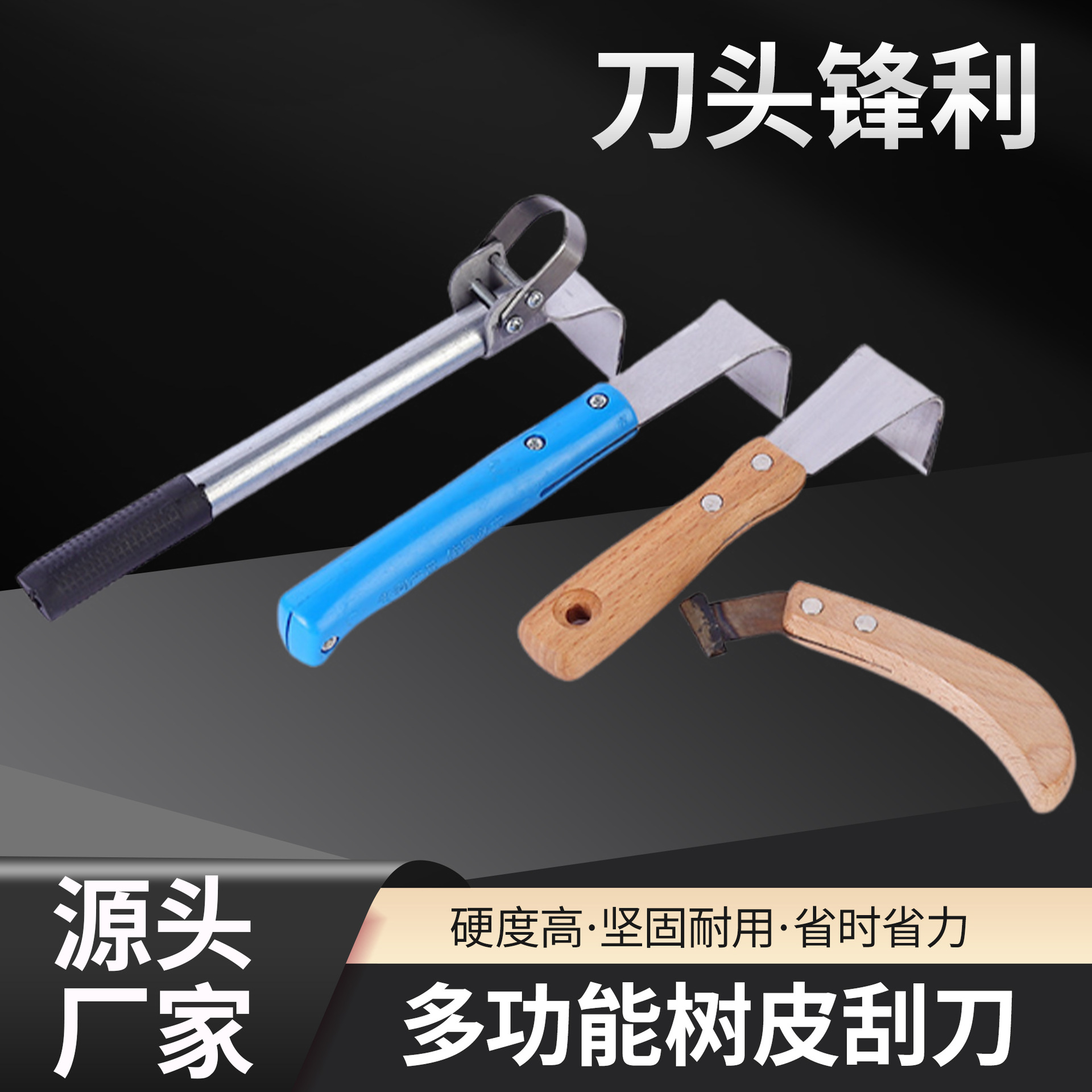 多功能树皮刮刀批发剥树皮刀手动木柄刮刀剥果树腐烂刮刀园艺工具