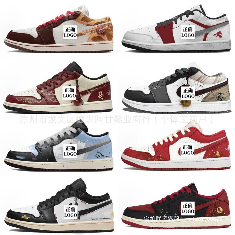 Putian Pure Original Aj1 Low-Top Basketball Shoes, Limited Edition for the Year of the Horse, Jordan 1 Low-Top Year of the Horse Cny New Year Model Sneakers Putian Pure Original Aj1 Low-Top Basketball Shoes, Limited Edition for the Year of the Horse, Jordan 1 Low-Top Year of the Horse Cny New Year Model Sneakers