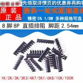 厚声贴片排阻0402*2 0603*4 1206*4系列厚膜片式网络电阻器供应