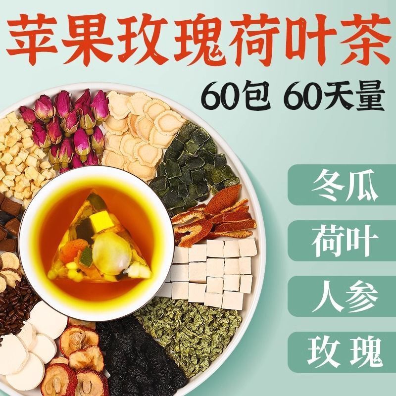 Apple Rose Lotus Leaf Tea Winter Melon Lotus Leaf Cassia Seed Tea Authentic Official Flagship Store Health Tea Combination Scented Tea Apple Rose Lotus Leaf Tea Winter Melon Lotus Leaf Cassia Seed Tea Authentic Official Flagship Store Health Tea Combination Scented Tea