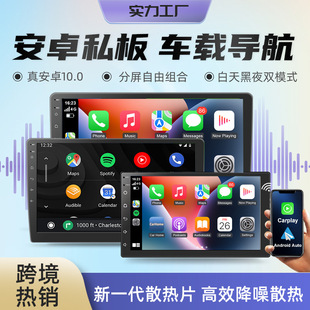 7/9/ 10inch Android Large Screen Frame Universal Car Central Control Screen Reversing Wireless Carplay Car Navigation