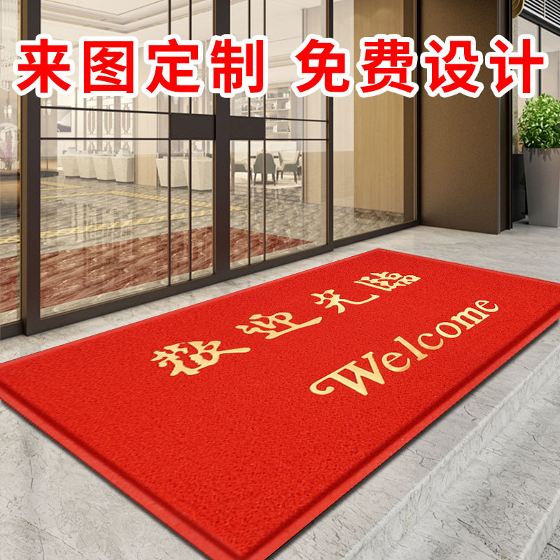 pvc入户大门口欢迎光临地垫进门脚垫丝圈防滑垫广告迎宾logo地毯