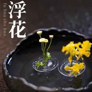 Floating Flower Arrangement Wabi-Sabi Style Trendy Flower Pot Hydroponic Vase Living Room Water Ripple