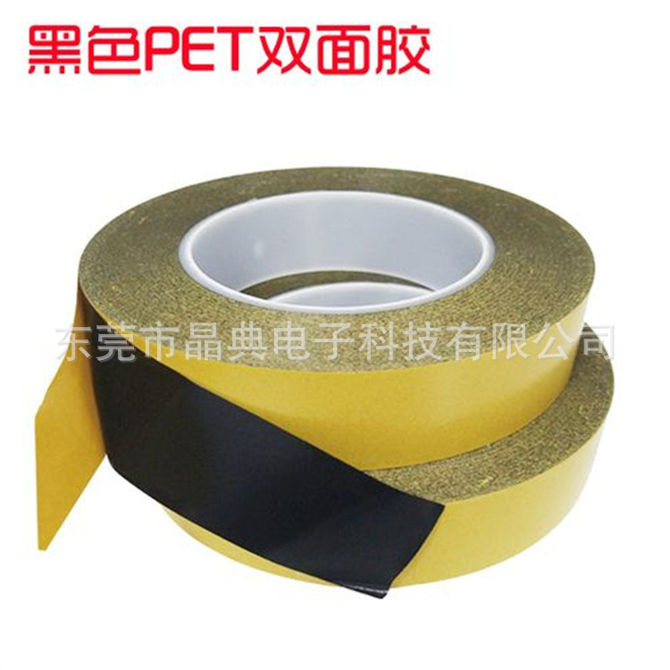 厂家生产 PET双面胶带0.1 PET高温黑色双面胶带 耐高温黑色双面胶