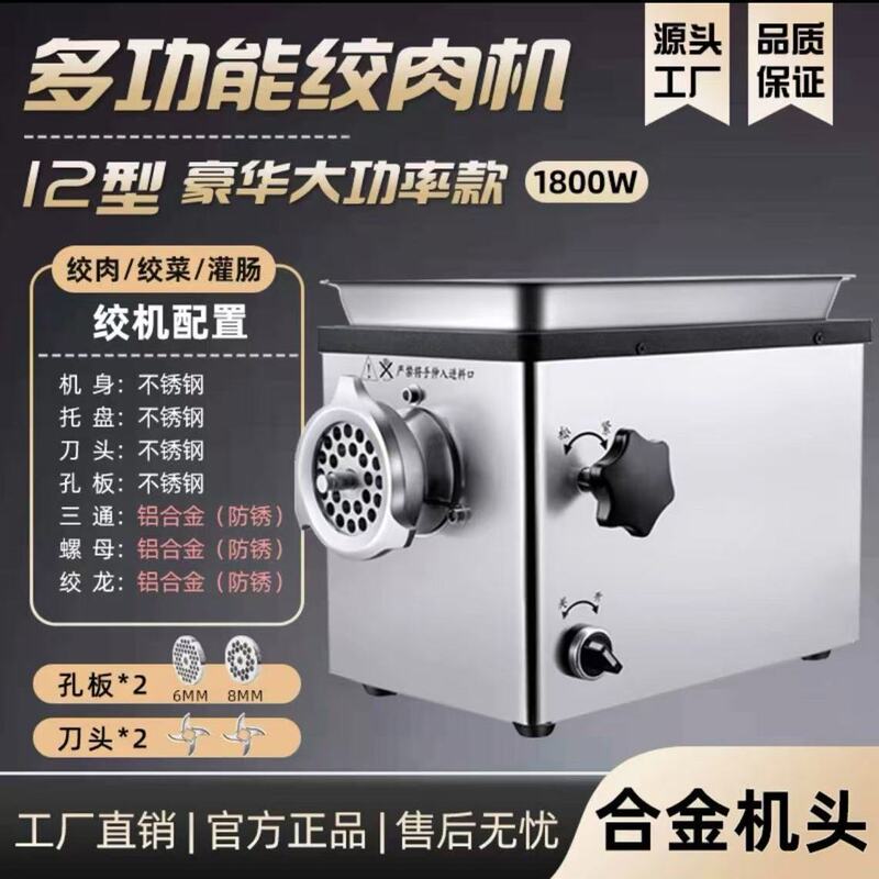 绞肉机商用电动不锈钢灌肠机大功率全自动多功能切肉片机碎肉家用|undefined