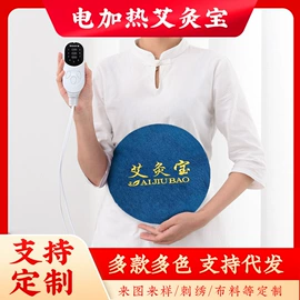 保健器具配件;艾灸/艾草/艾条/艾制品;保健护具