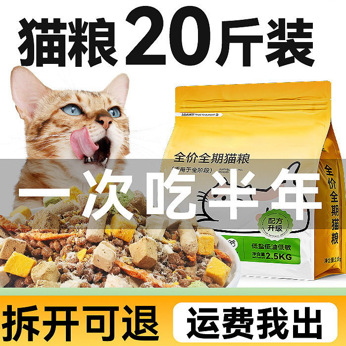 Cat Food for Adult Cats and Kittens, Special Offer with Free Shipping, Freeze-Dried Fresh Meat, General Type, 5 Ocean Fish Flavors, for Stray Cats 10/ 10kg Cat Food for Adult Cats and Kittens, Special Offer with Free Shipping, Freeze-Dried Fresh Meat, General Type, 5 Ocean Fish Flavors, for Stray Cats 10/ 10kg