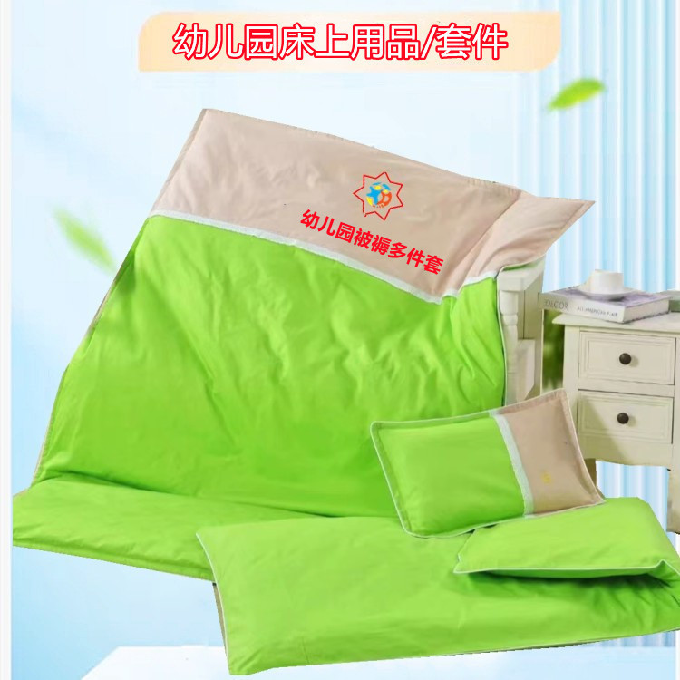 幼稚園用寝具3点セット、夏用涼感キルト4点セット、無地拼接メーカー、子供用寝具春秋用キルト6点セット|undefined