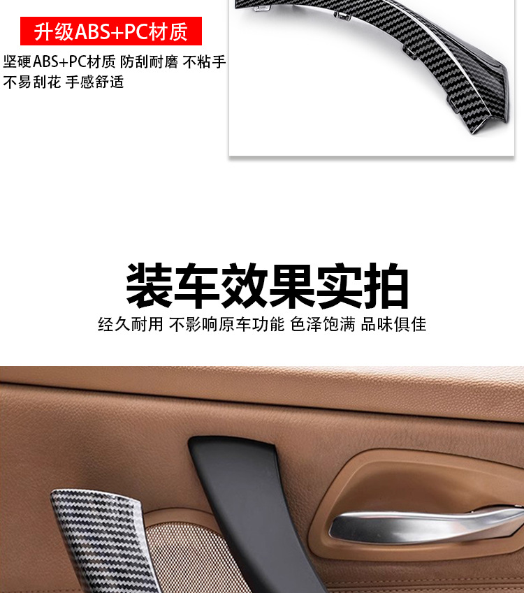 BMW 3 Series E90 Interior Door Handle Cover 318 320 325i