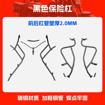 Suitable for Haojue Lumi125 Bumper Scooter Protection Bar, Front and Rear Full Surround Protective Bar Modification Accessories (Motorcycle bumper) - 1-set-of-black-front-and-rear-bumpers