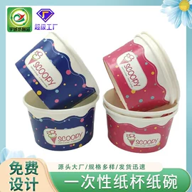 纸杯;纸碗;一次性纸杯
