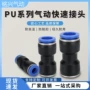 快插直通气动快速管接头