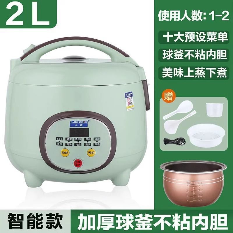 2.0L 스마트 모델 [볼 케틀 라이너] 1~2인 권장