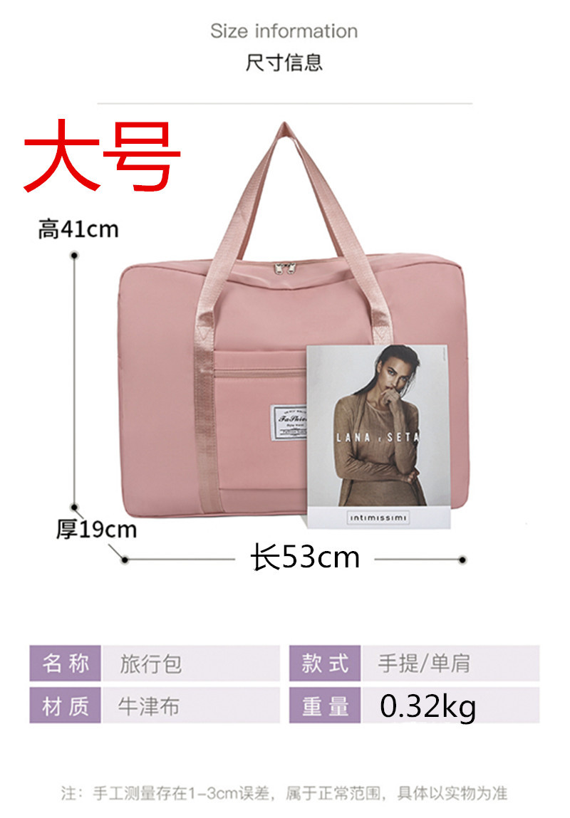 新款大容量旅行收纳包短途行李袋拉杆便携女可折叠旅行收纳袋详情4