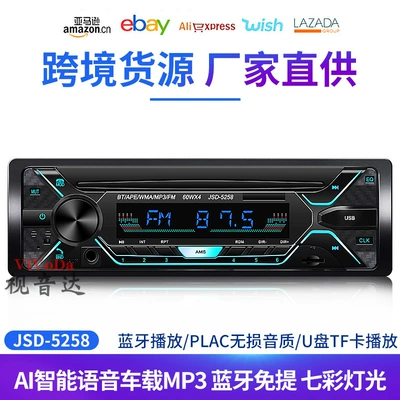 New Product 12V Car Mp3 Bluetooth Player Supports Car Audio and Video, USB Card Insertion, Fm Radio Jsd-5258