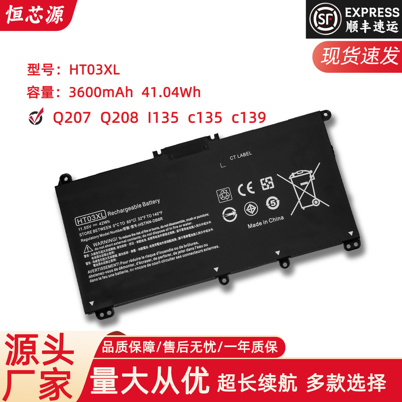 For HP Q207/208/209 C135 C139 I131 I132 HT03 laptop battery
