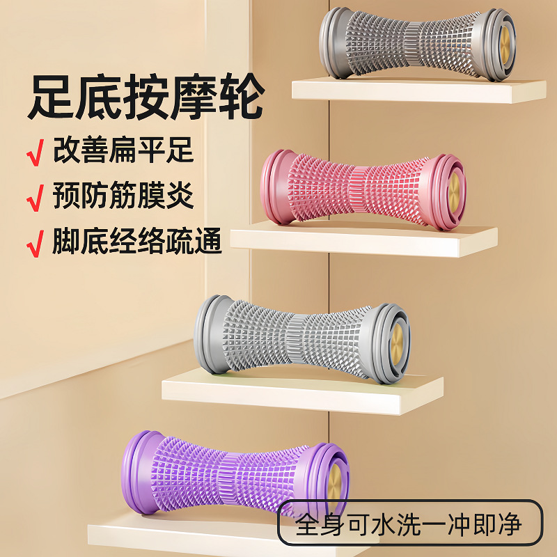 Plantar Fascia Wheel Plantar Fascia Massage Shaft Calf Muscle Relaxation Foam Wheel Multifunctional Plantar Massage Wheel