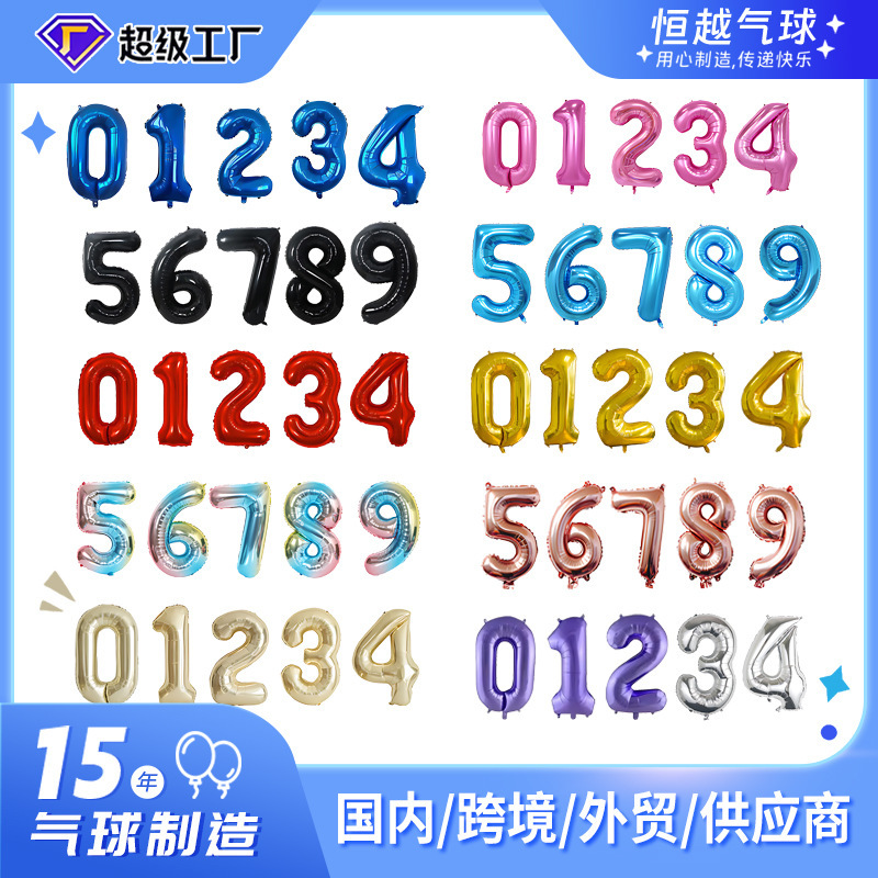 [Hengyue] Wedding Room Decoration Balloon 32inch Large Number Balloon Birthday Banquet Party Decoration Balloon