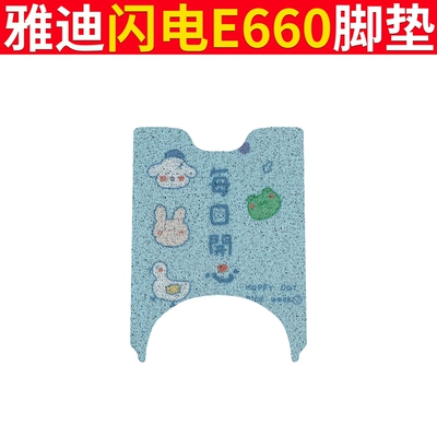 YD1200DT-21E Waterproof Mat Battery Car | Electric vehicle foot mat - yadi-lightning-e660-happy-every-day