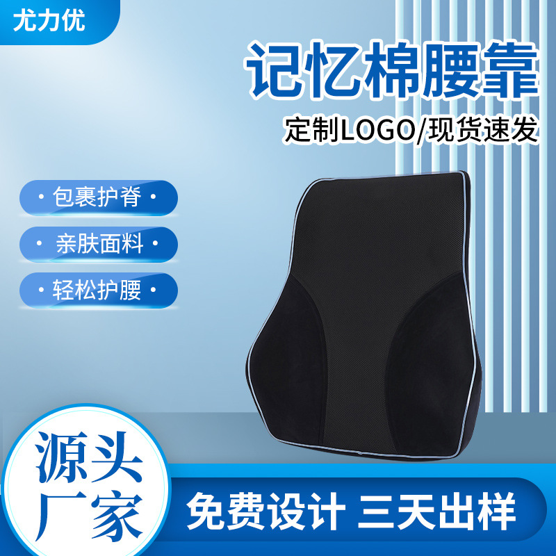 腰垫汽车头枕腰靠记忆棉护颈护腰座椅通用车载椅子车内背靠枕