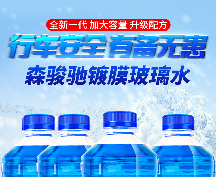 Decontamination Glass Cleaner Manufacturer Direct Sales Cleaning Oil Film Remover Maintenance Wiper Fluid Car Supplies Glass Cleaner