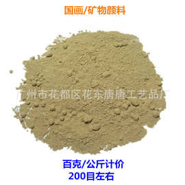 热销矿物颜料瓶装 姜黄色颜料色粉矿石 页岩国画颜料壁画唐卡岩彩