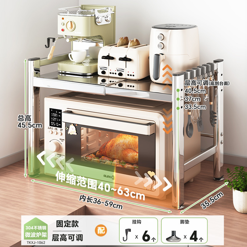 304不锈钢多功能微波炉置物架 厨房伸缩烤箱电器台面电饭锅收纳架|undefined