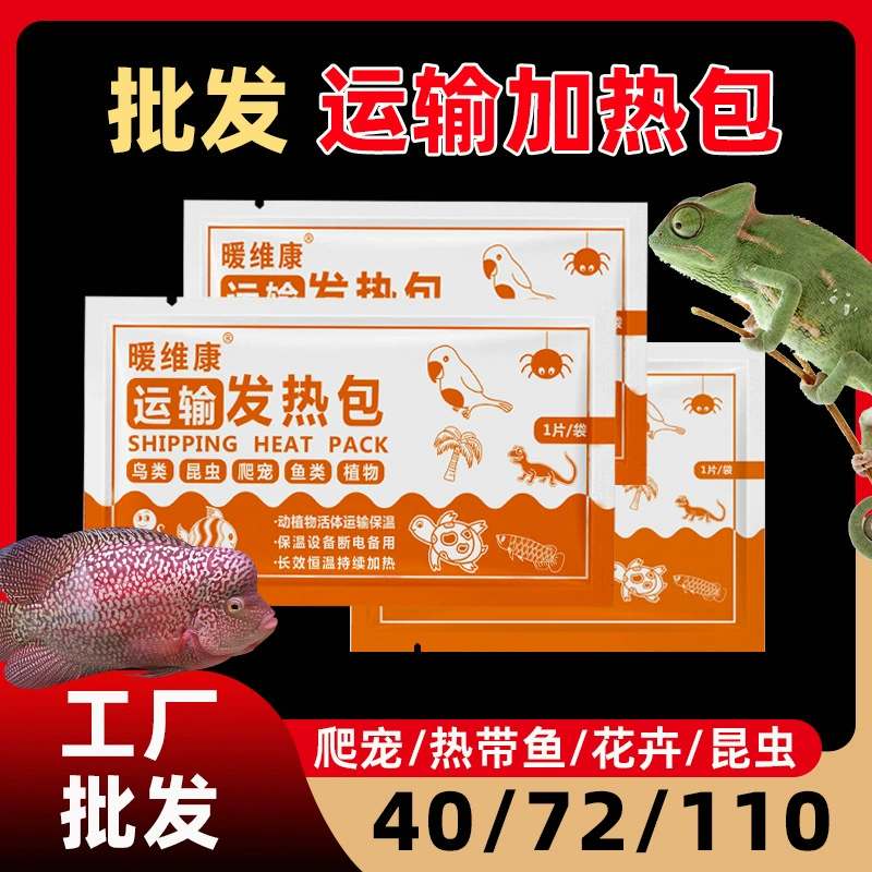 Оптовая продажа от производителя: греющий пакет для транспортировки аквариумных рыбок и растений (40/72/110 штук), для попугаев, с живой вишней, для домашних животных.