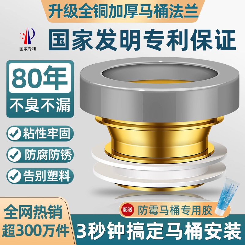 All-Copper Thickened Toilet Flange Seal Anti-Odor Drain Accessories Toilet Base Leak-Proof Universal Rubber Gasket All-Copper Thickened Toilet Flange Seal Anti-Odor Drain Accessories Toilet Base Leak-Proof Universal Rubber Gasket