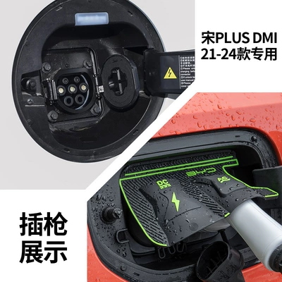 Rainproof, Anti-Leakage, Anti-Electric Shock, Rainproof Other Automotive Exterior Supplies - byd-song-plus-dmi-21-24-models