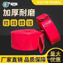 水带农用灌溉喷灌主带超厚水管农田灌溉园林绿化工程排浆耐磨条纹