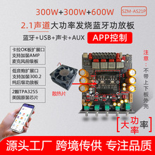 AS21P�������ֹ��Ű� 2.1����300W*2+600W������TPA3255����оƬ