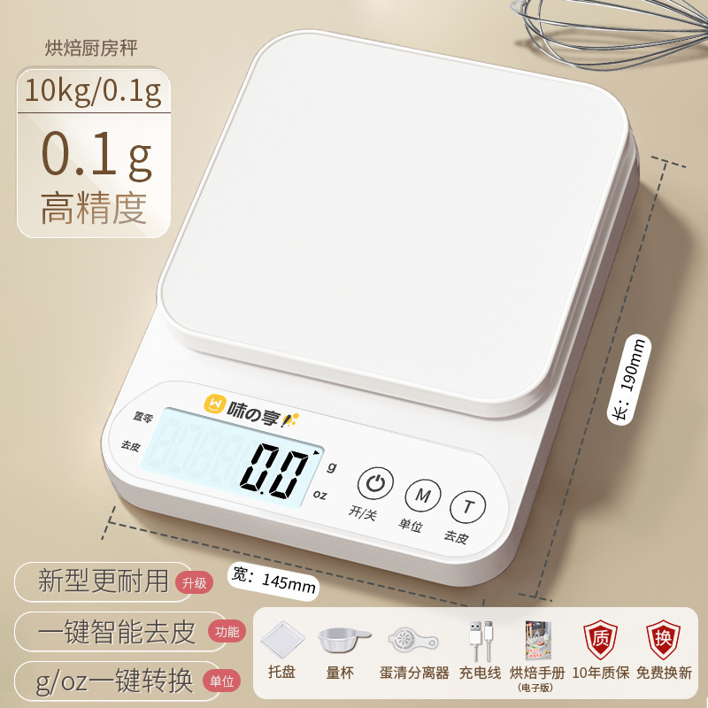 重器称重电子称克秤高精度电子秤新款厨房烘焙小型克|undefined