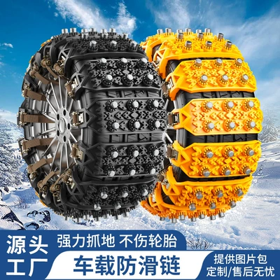 Tire snow chain Sedan, and Off-Road Vehicle Tires