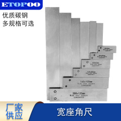ETOPOO幅広座角尺ステンレス直角尺90度幅広座直角尺厚さ変曲尺l型板定規