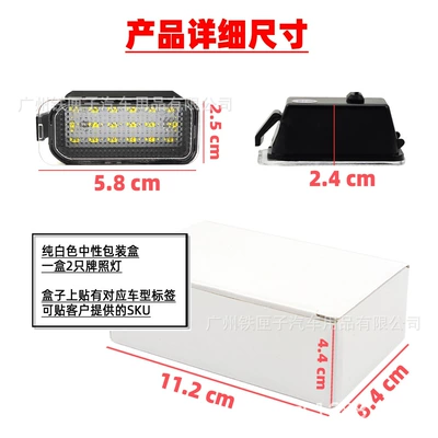 License plate lamp license plate light JaguarXF(X250)XJ(X351)