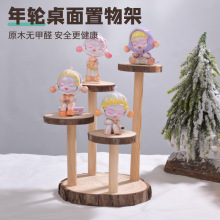 原木风年轮置物架实木树轮多功能labubu拉布布手办香水创意展示架