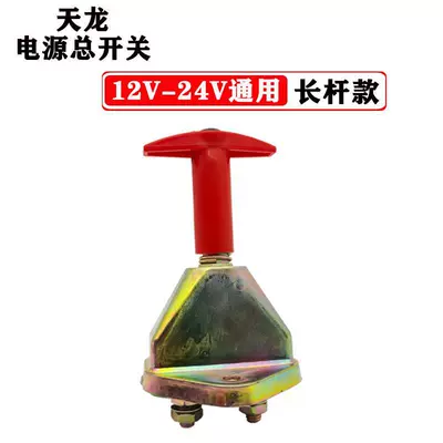 Switch Original 12V24V Battery — Car on the line of fire - tianlong-plus-one