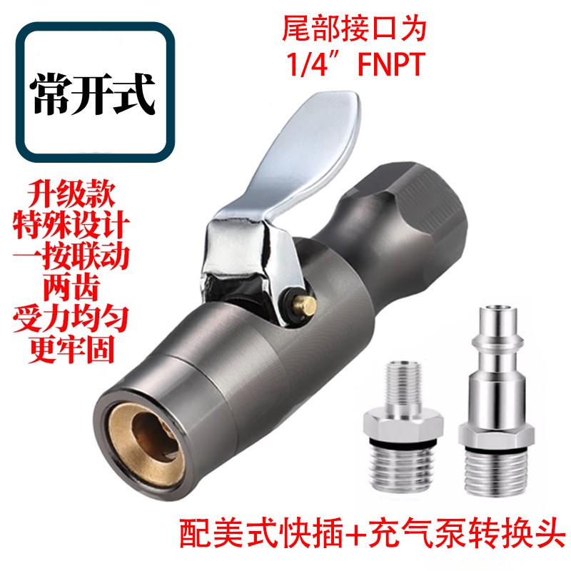 1/4 "FNPT a menudo cerrado mandril de neumático de cobre autoblocante bomba de aire boquilla de aire medidor de presión de neumáticos pinza boquilla de aire cabezal de aire