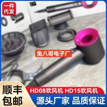適用於戴森吹風機DH08DH15華強北高速無葉大風力智能可注冊順豐