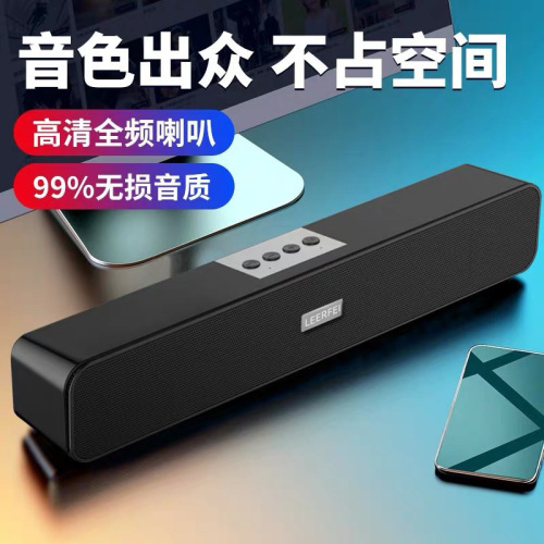 Wireless Bluetooth speaker 10W dual diaphragm subwoofer computer strip soudbar small soundbar desktop audio